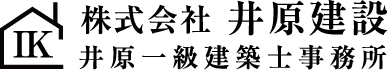 株式会社 井原建設